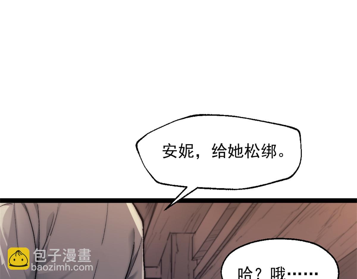 我的一天有48小時 - 88 走上門的黑商(1/2) - 2