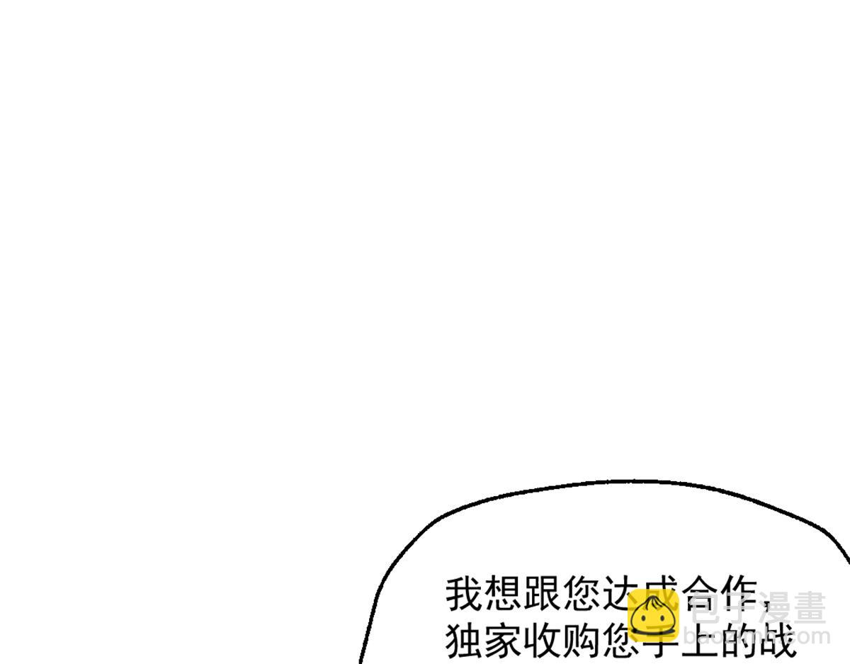 我的一天有48小時 - 88 走上門的黑商(1/2) - 4