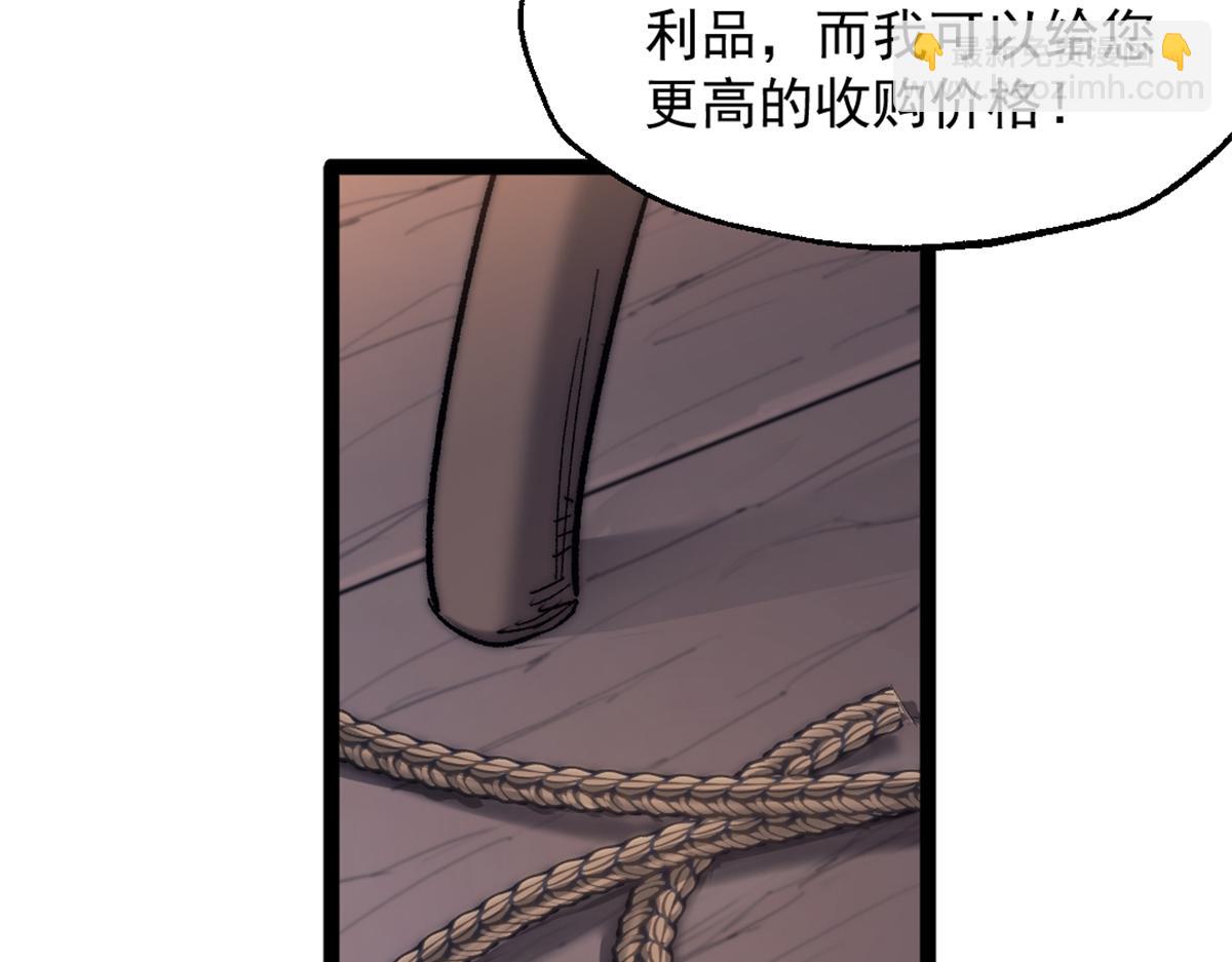我的一天有48小時 - 88 走上門的黑商(1/2) - 5