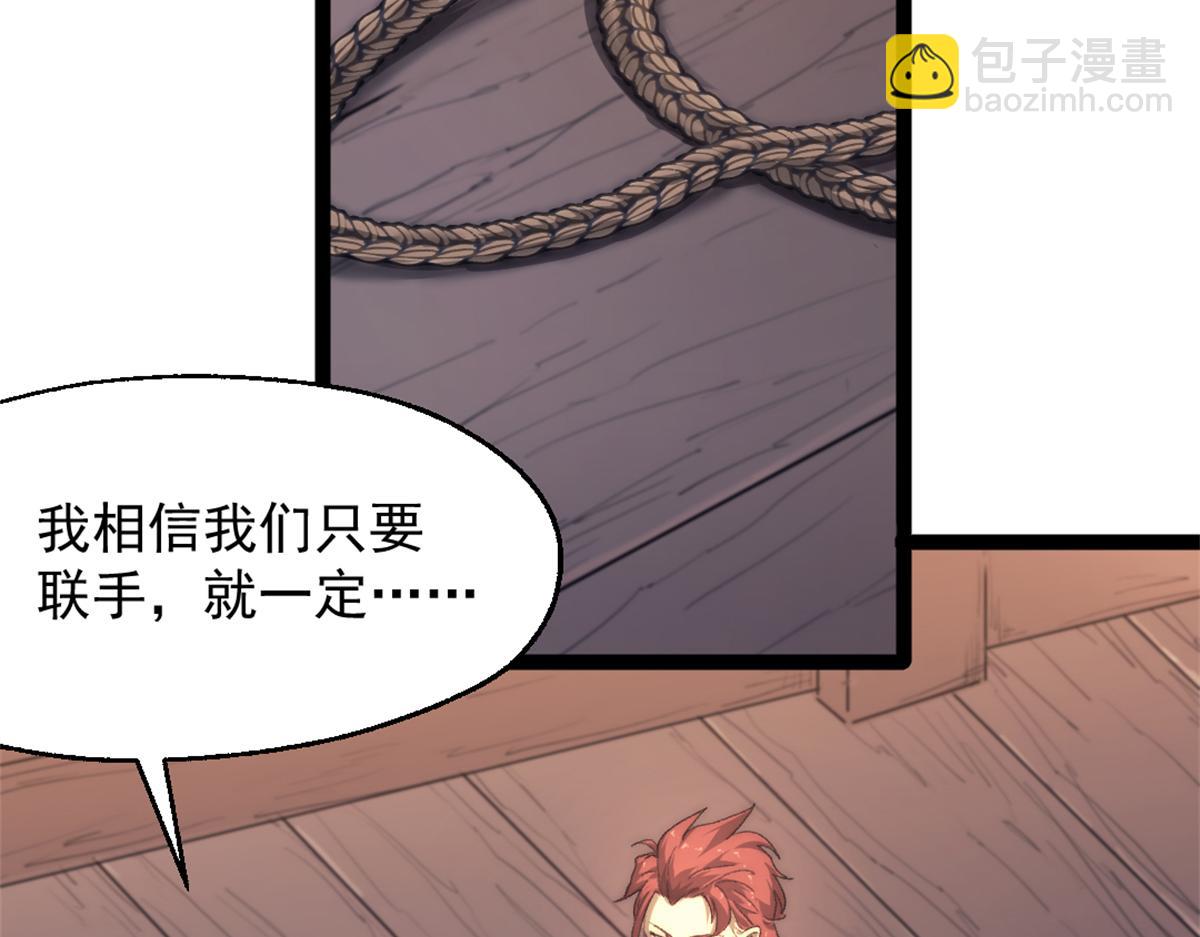 我的一天有48小時 - 88 走上門的黑商(1/2) - 6
