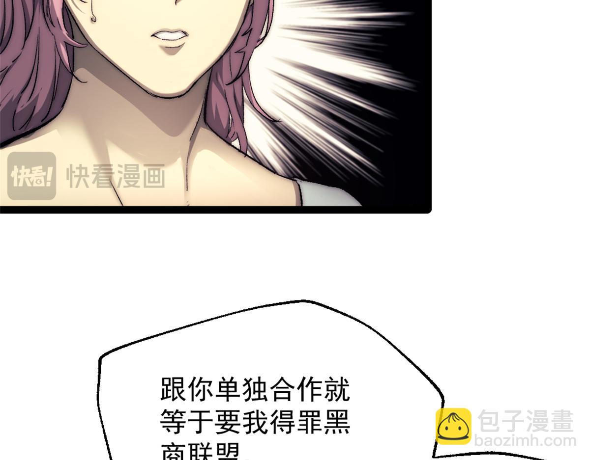 我的一天有48小時 - 88 走上門的黑商(1/2) - 2