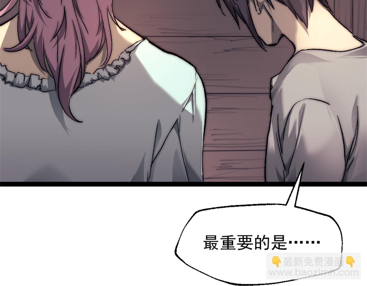 我的一天有48小時 - 88 走上門的黑商(1/2) - 4