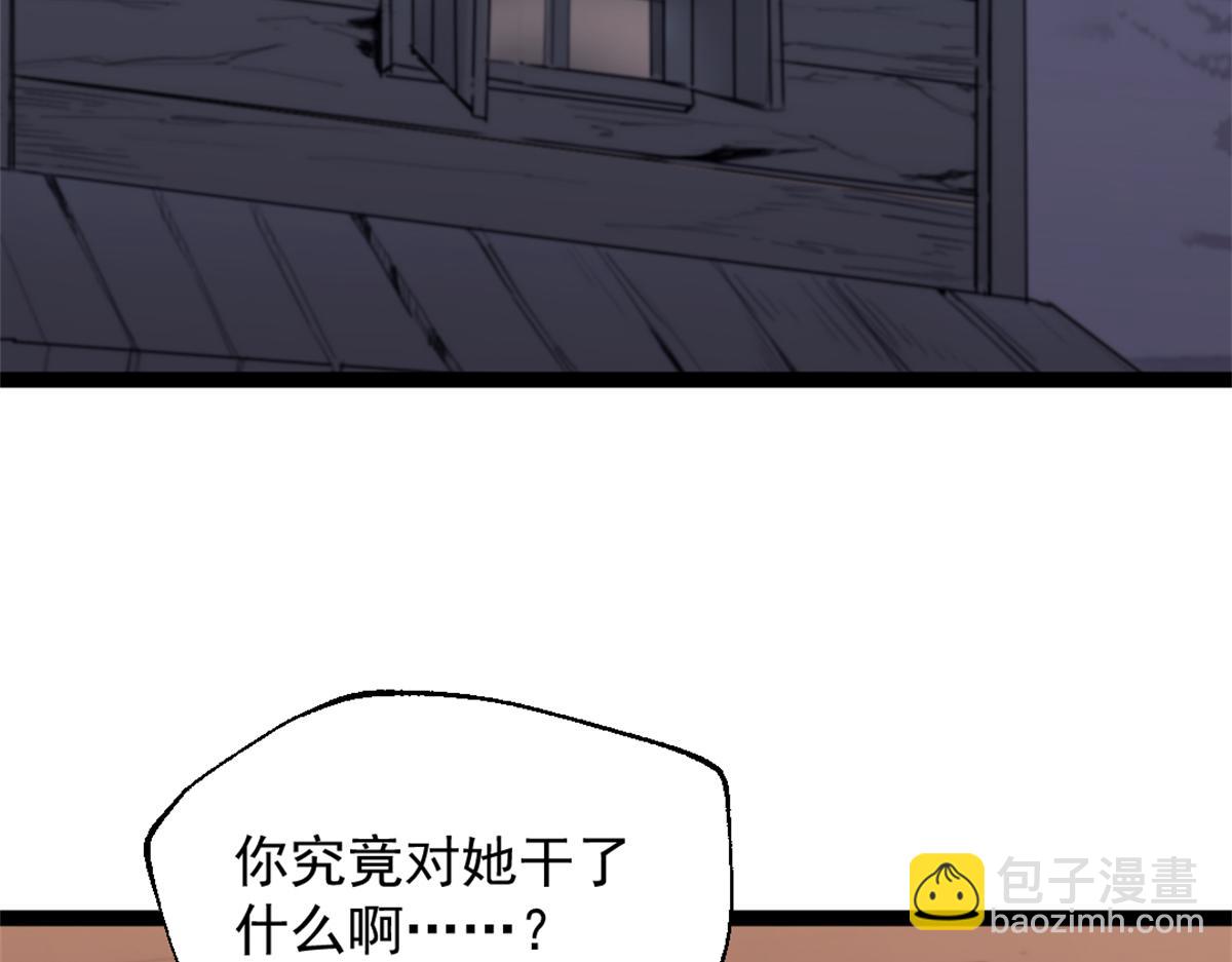 我的一天有48小時 - 88 走上門的黑商(1/2) - 5