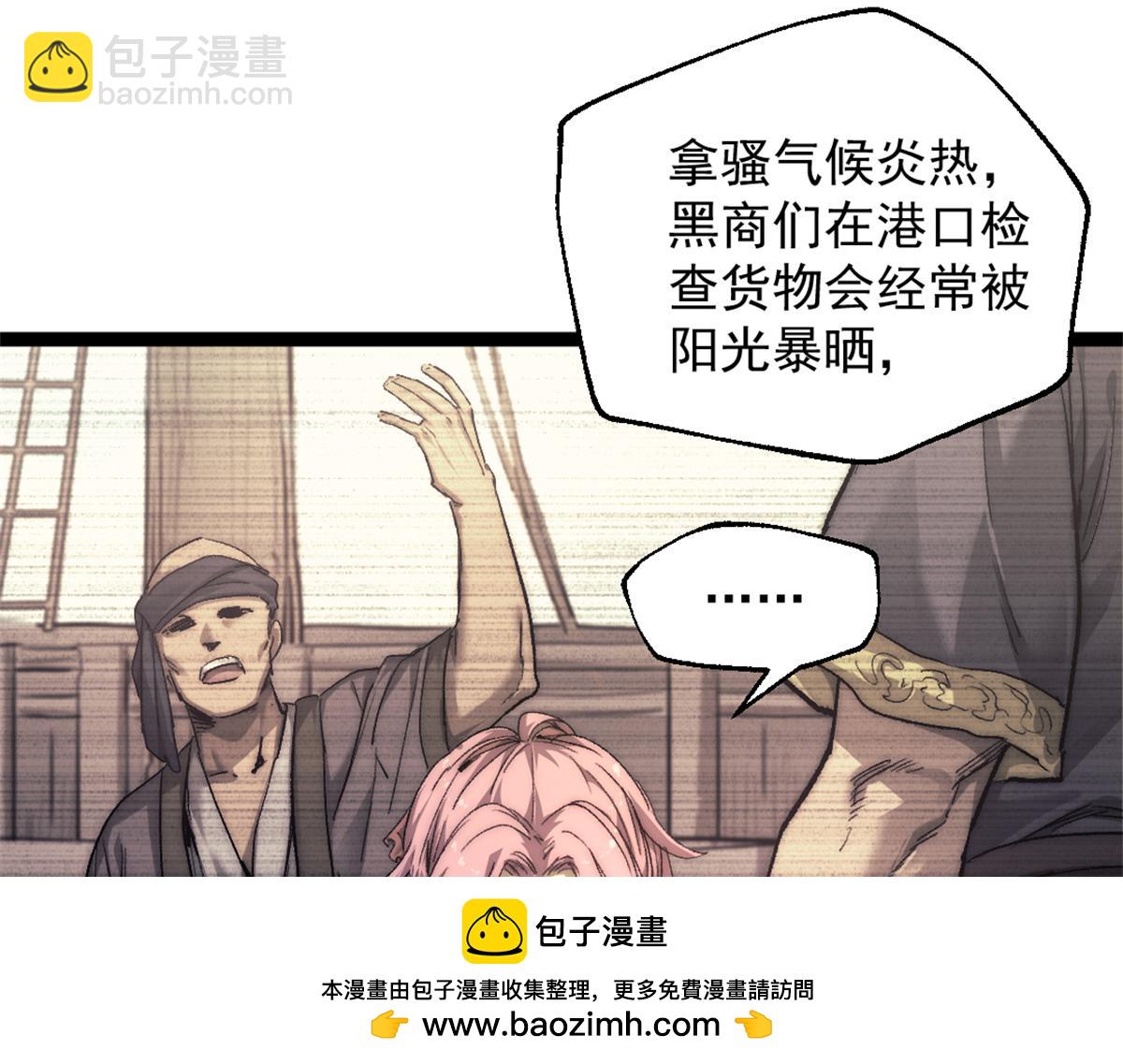 我的一天有48小時 - 88 走上門的黑商(1/2) - 2