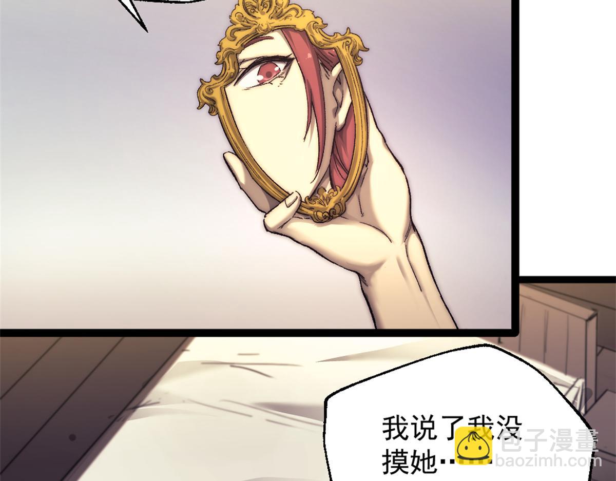 我的一天有48小時 - 88 走上門的黑商(1/2) - 1