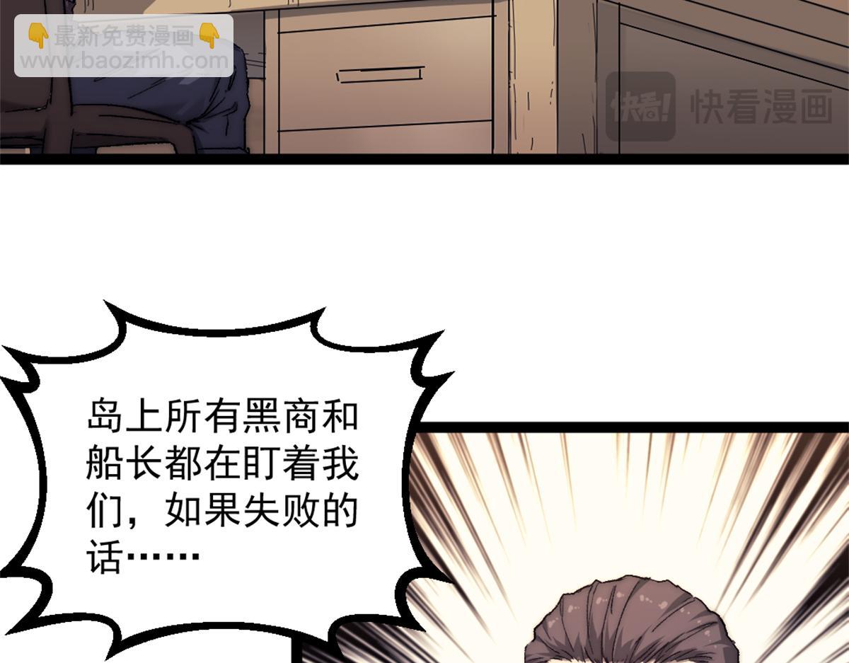 我的一天有48小時 - 90 一無所獲(1/2) - 5