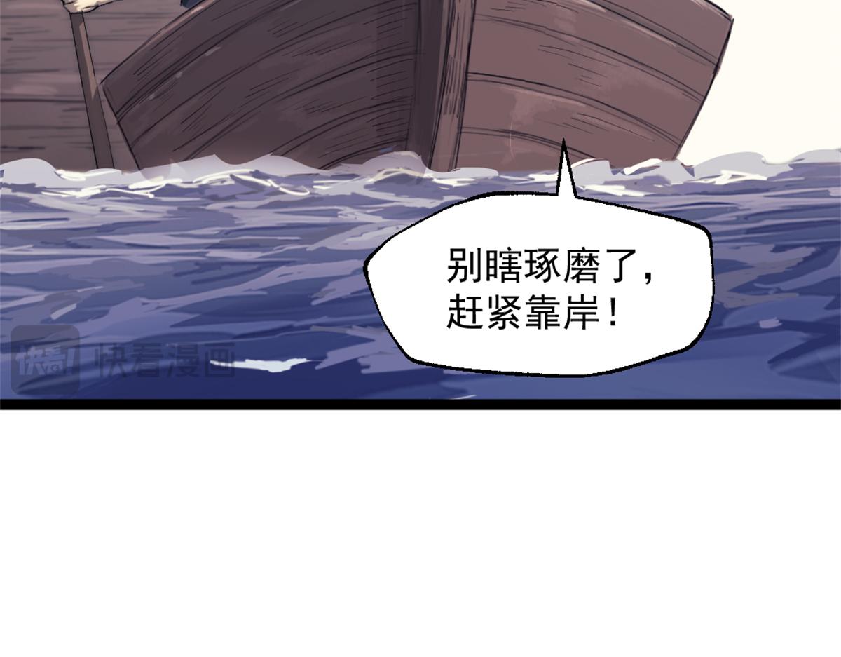 我的一天有48小時 - 90 一無所獲(1/2) - 8