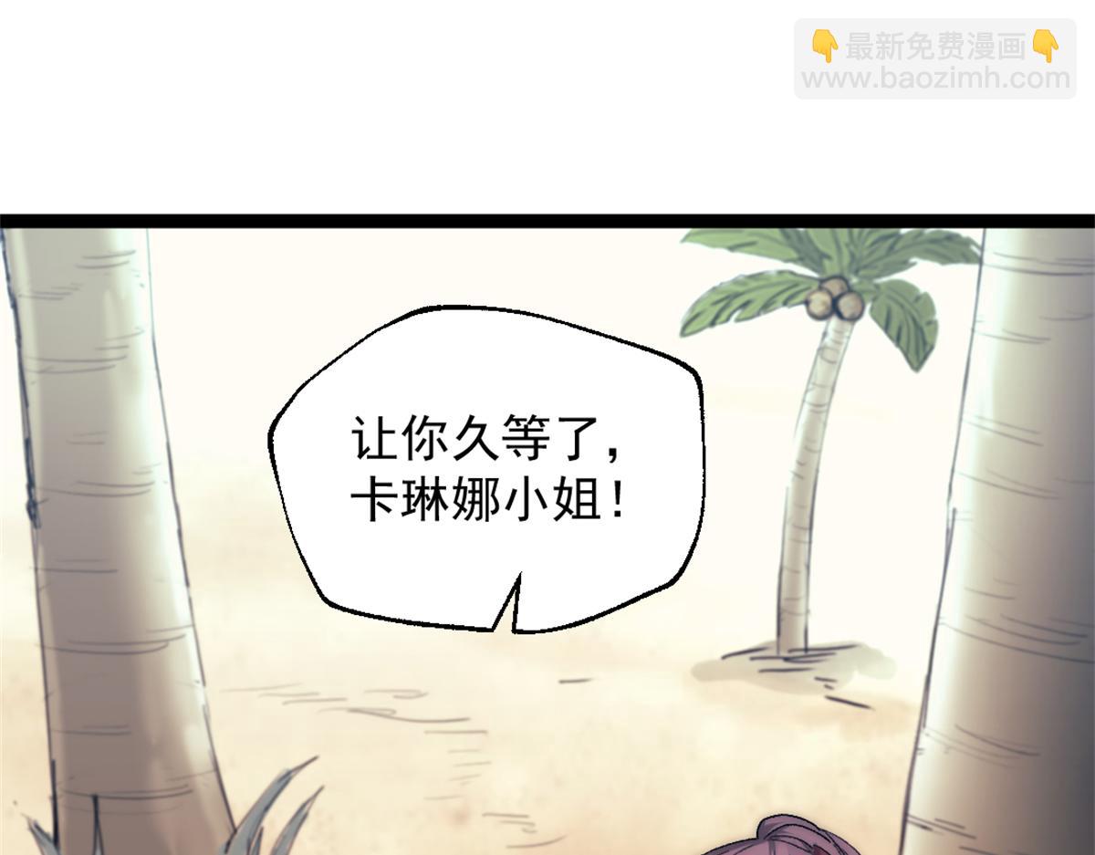 我的一天有48小時 - 90 一無所獲(1/2) - 6