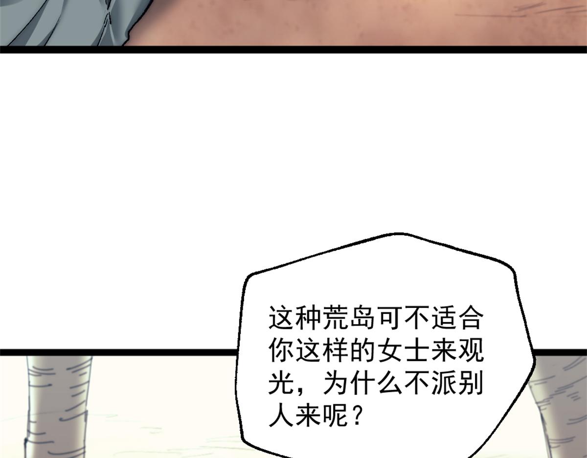 我的一天有48小時 - 90 一無所獲(1/2) - 8