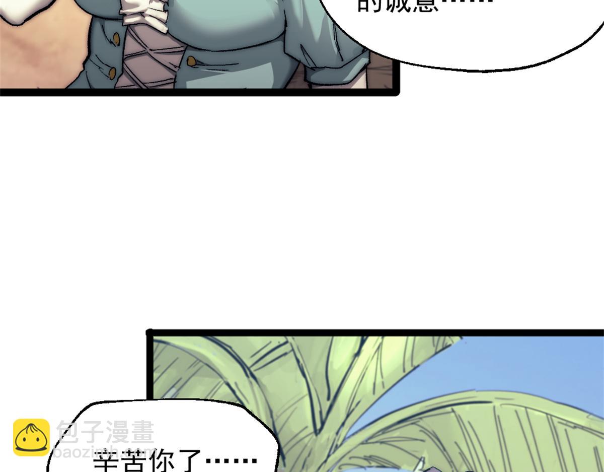 我的一天有48小時 - 90 一無所獲(1/2) - 4