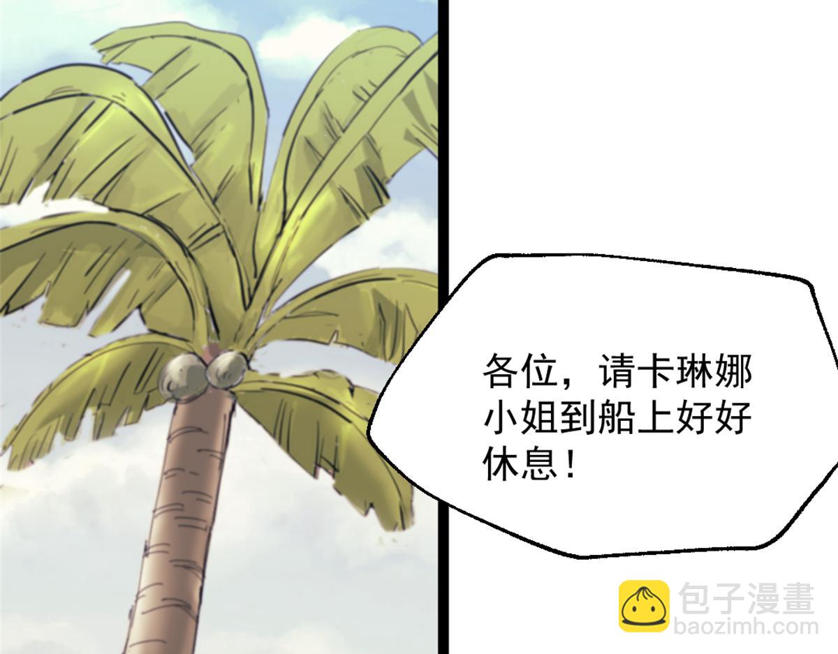 我的一天有48小時 - 90 一無所獲(1/2) - 7