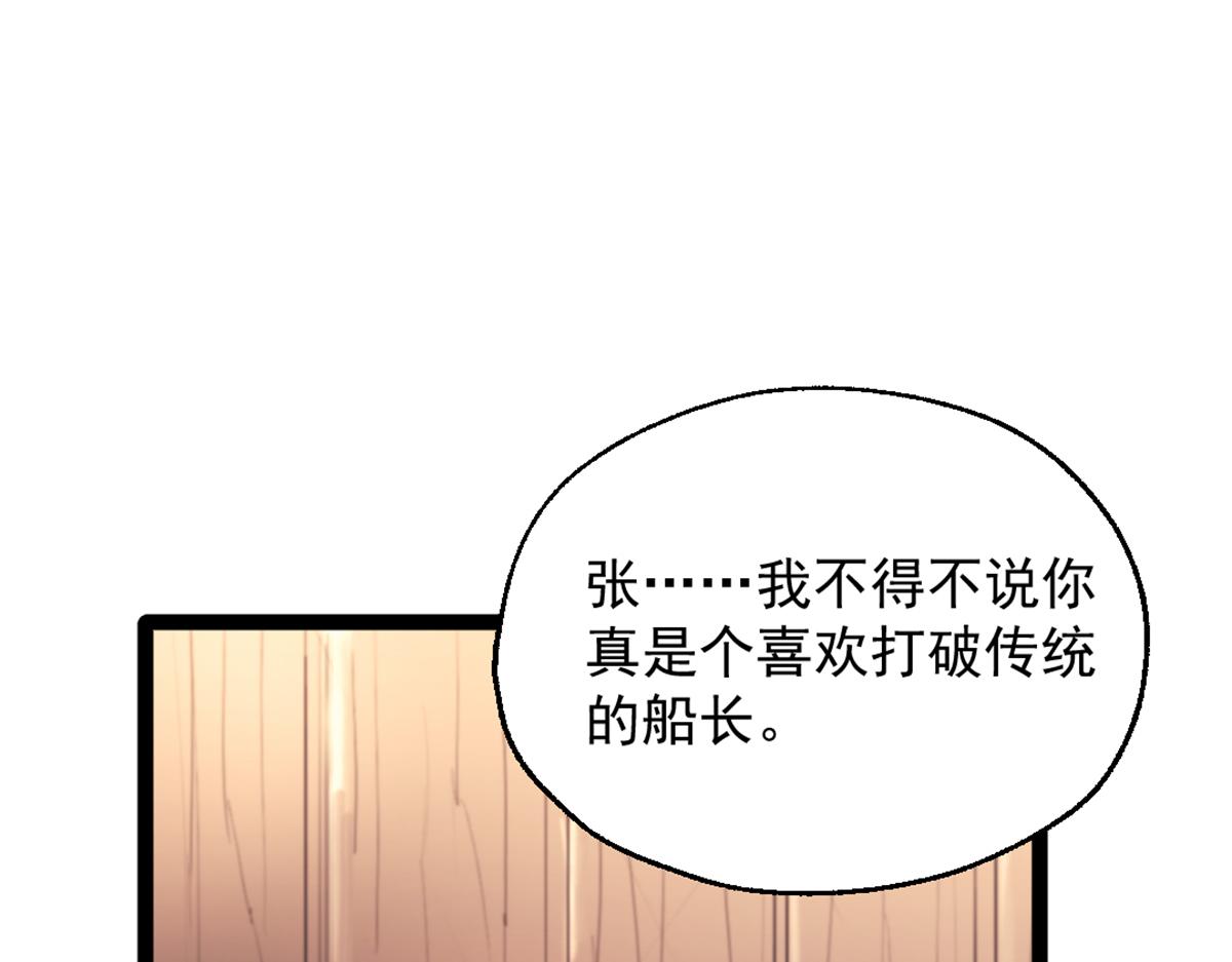 我的一天有48小時 - 90 一無所獲(1/2) - 1