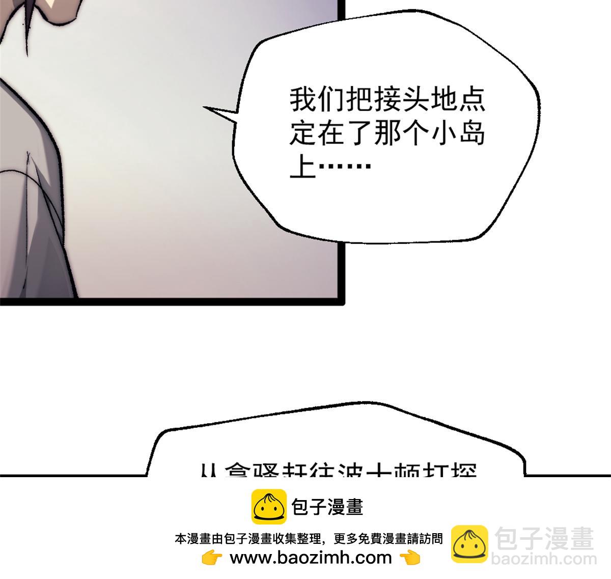 我的一天有48小時 - 90 一無所獲(1/2) - 2