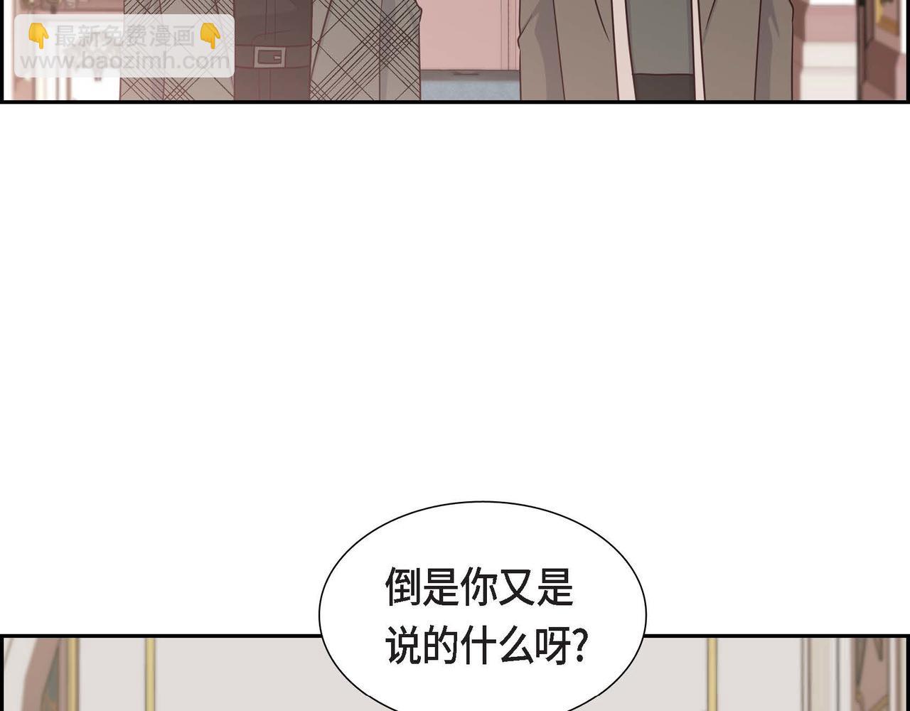 我的誘人小女僕 - 第51話 兔子小姐(1/3) - 7