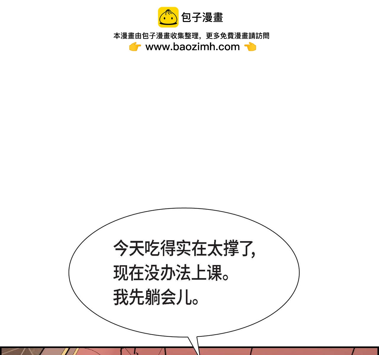 我的誘人小女僕 - 第59話 少爺的傾訴(1/4) - 1