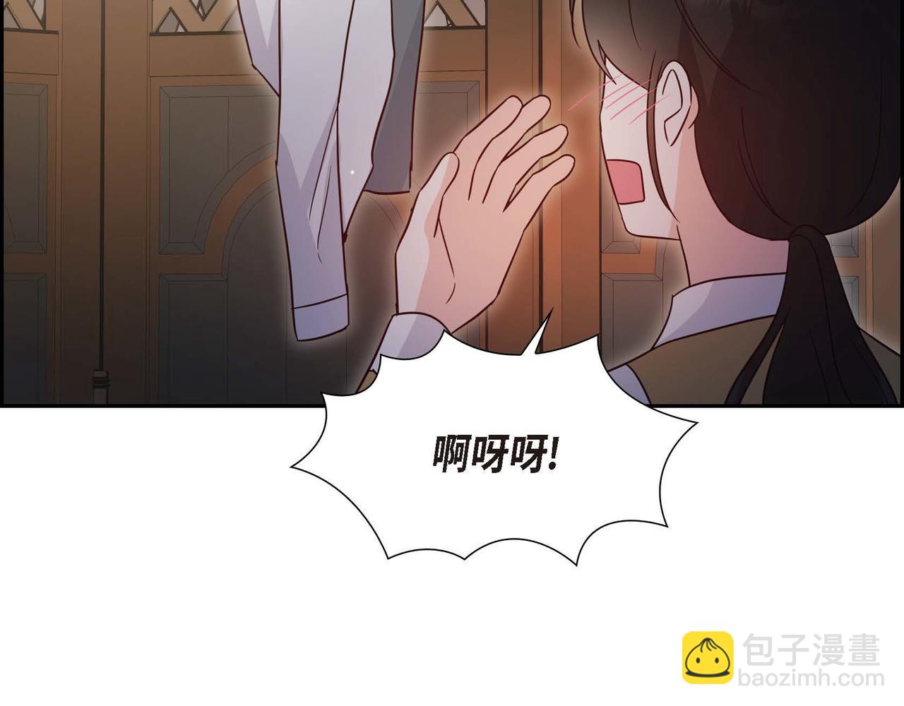 我的誘人小女僕 - 第79話 找到你了(2/3) - 4