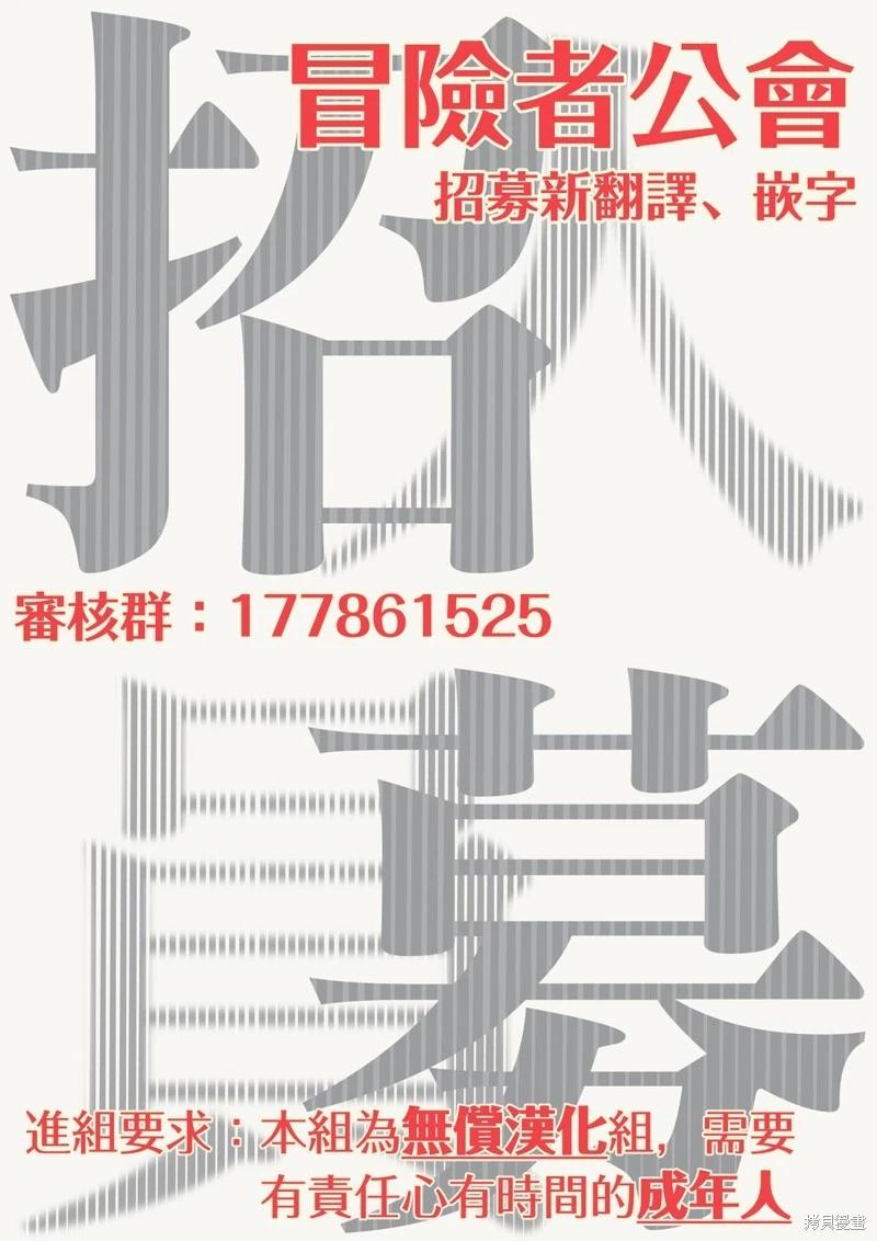 我的怨種室友 - 第15.2話 - 4