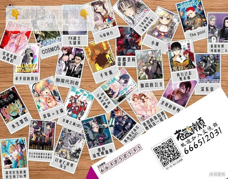 我的怨種室友 - 第15.2話 - 5