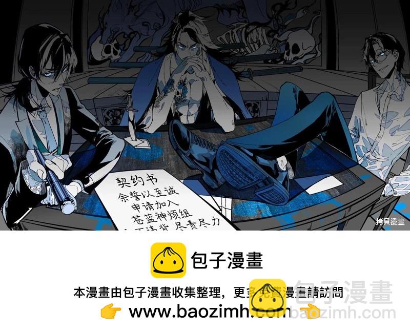 我的怨種室友 - 第15.2話 - 1