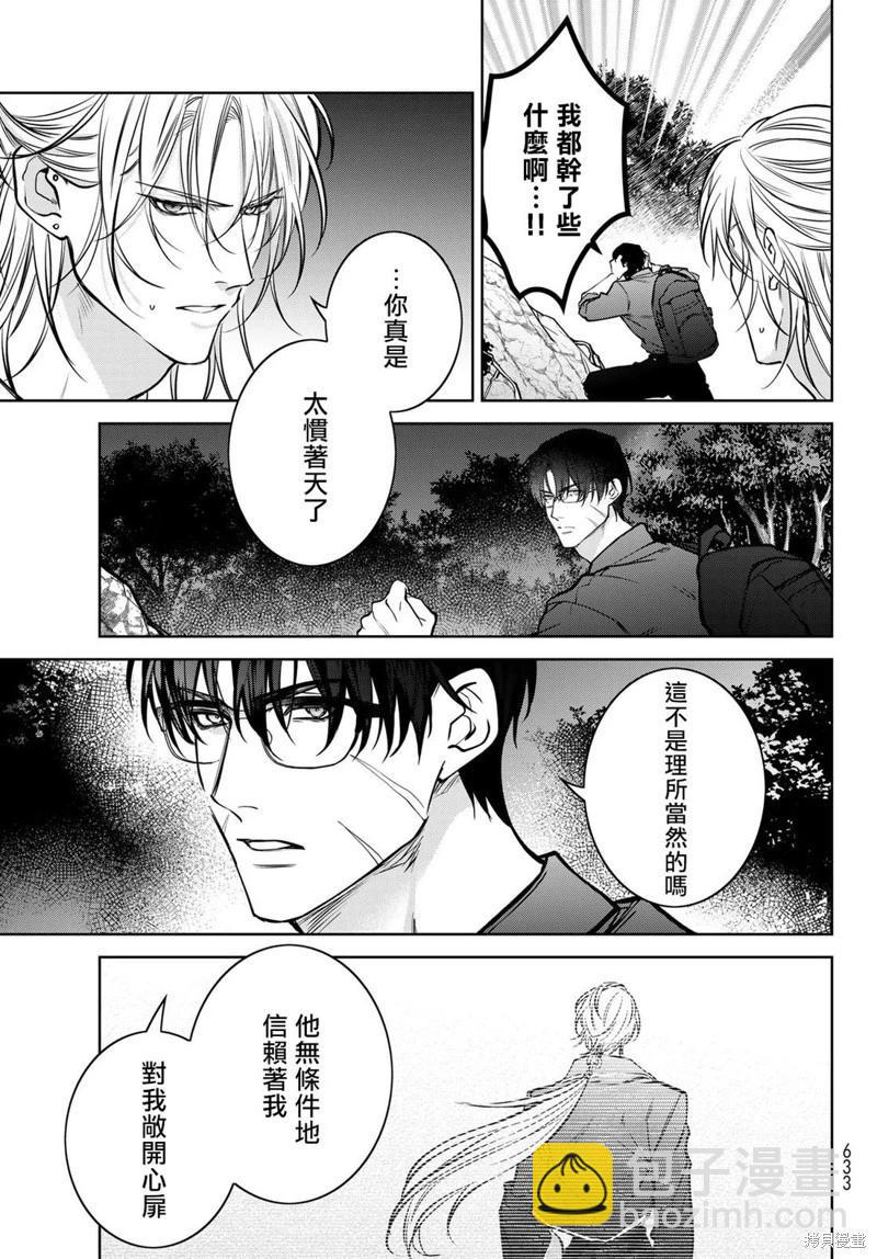 我的怨種室友 - 第15.2話 - 1