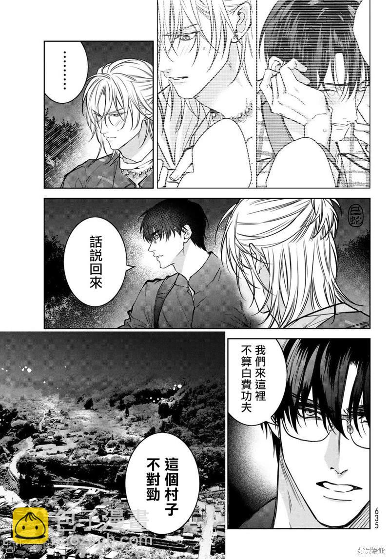 我的怨種室友 - 第15.2話 - 3