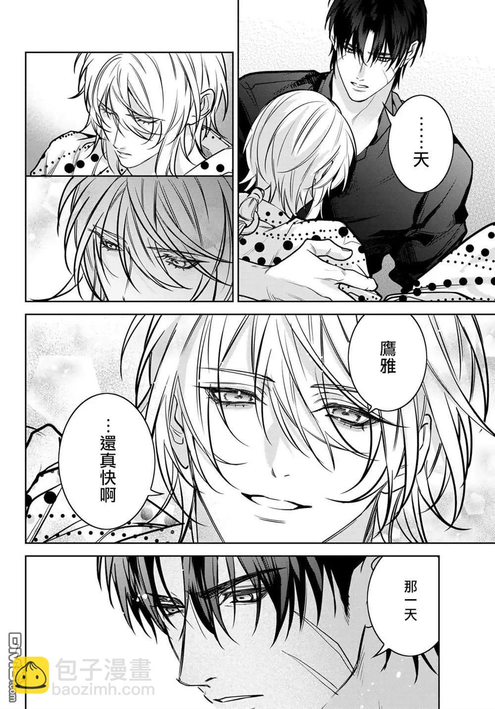 我的怨種室友 - 第17.2話 - 5