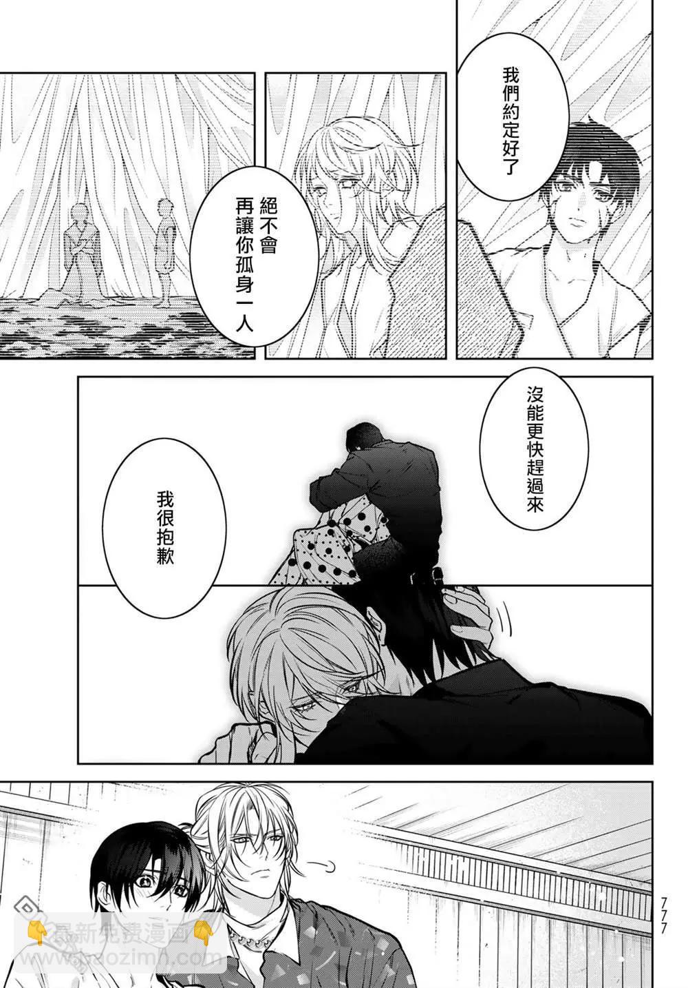 我的怨種室友 - 第17.2話 - 6