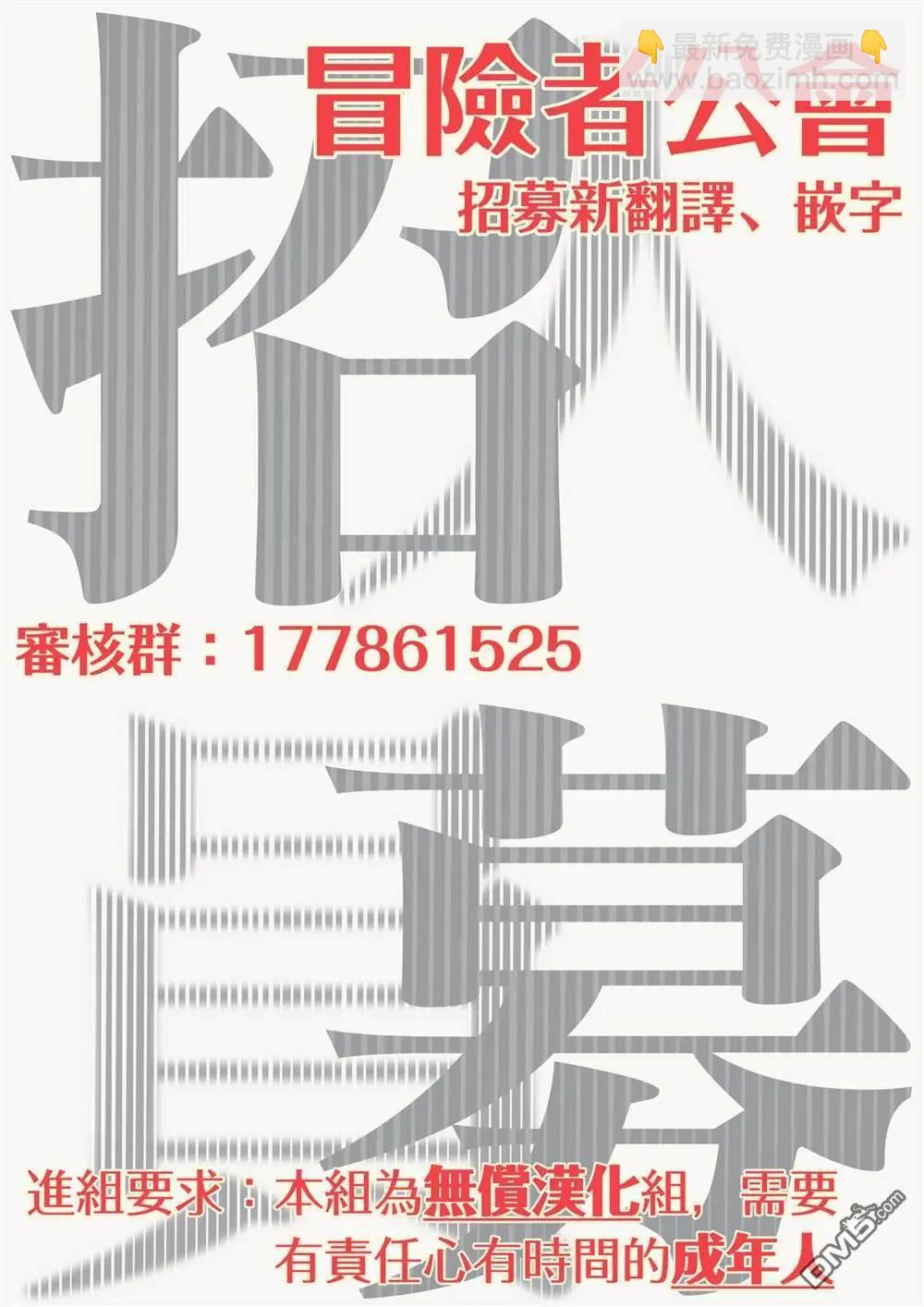 我的怨種室友 - 第17.2話 - 6