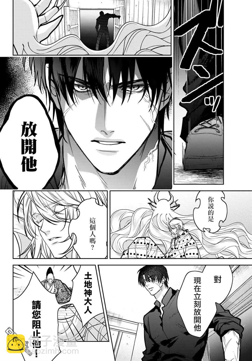 我的怨種室友 - 第17.2話 - 5