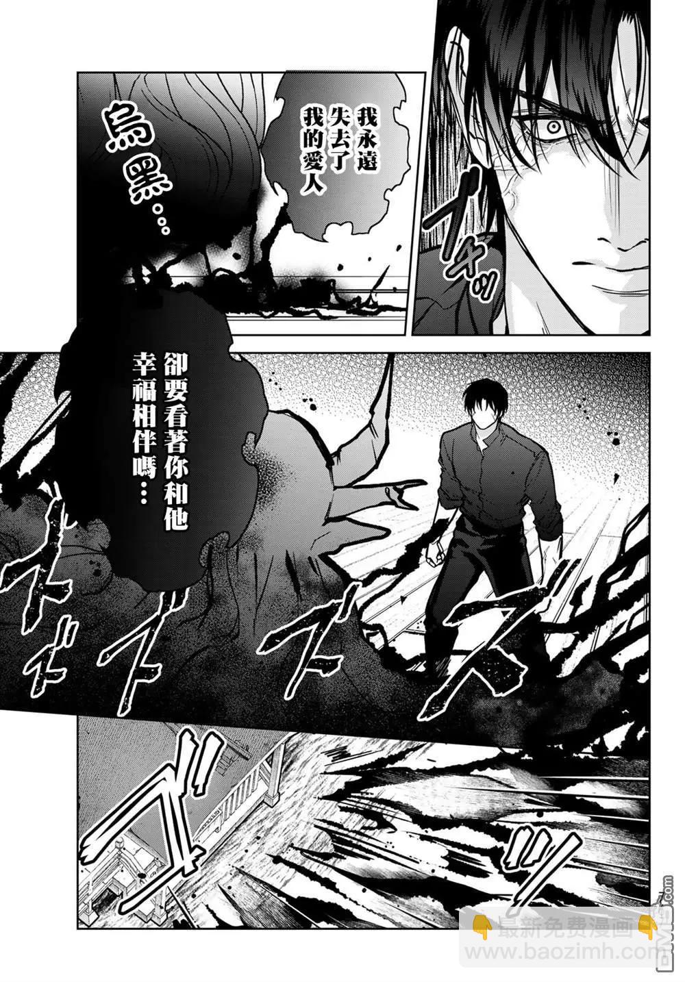 我的怨種室友 - 第17.2話 - 2