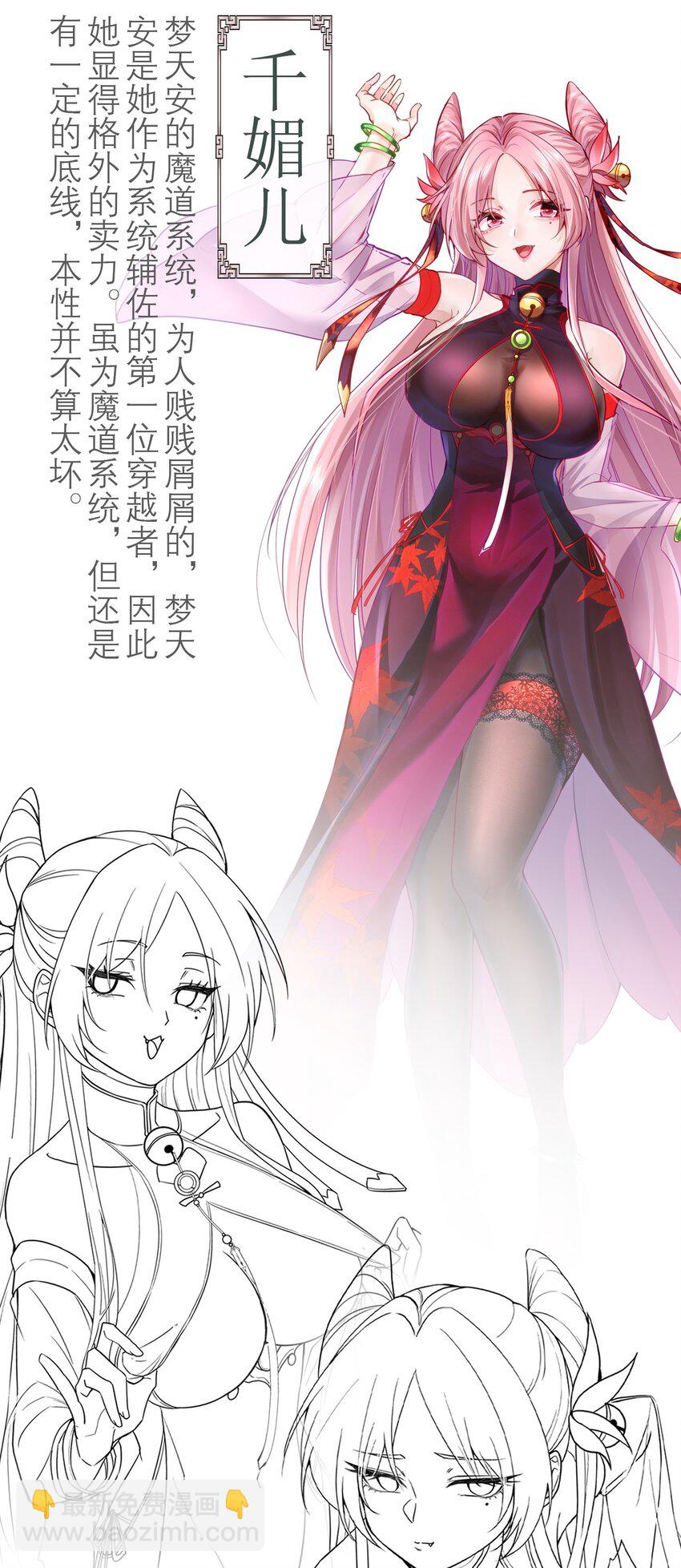 人设 预告-第2话