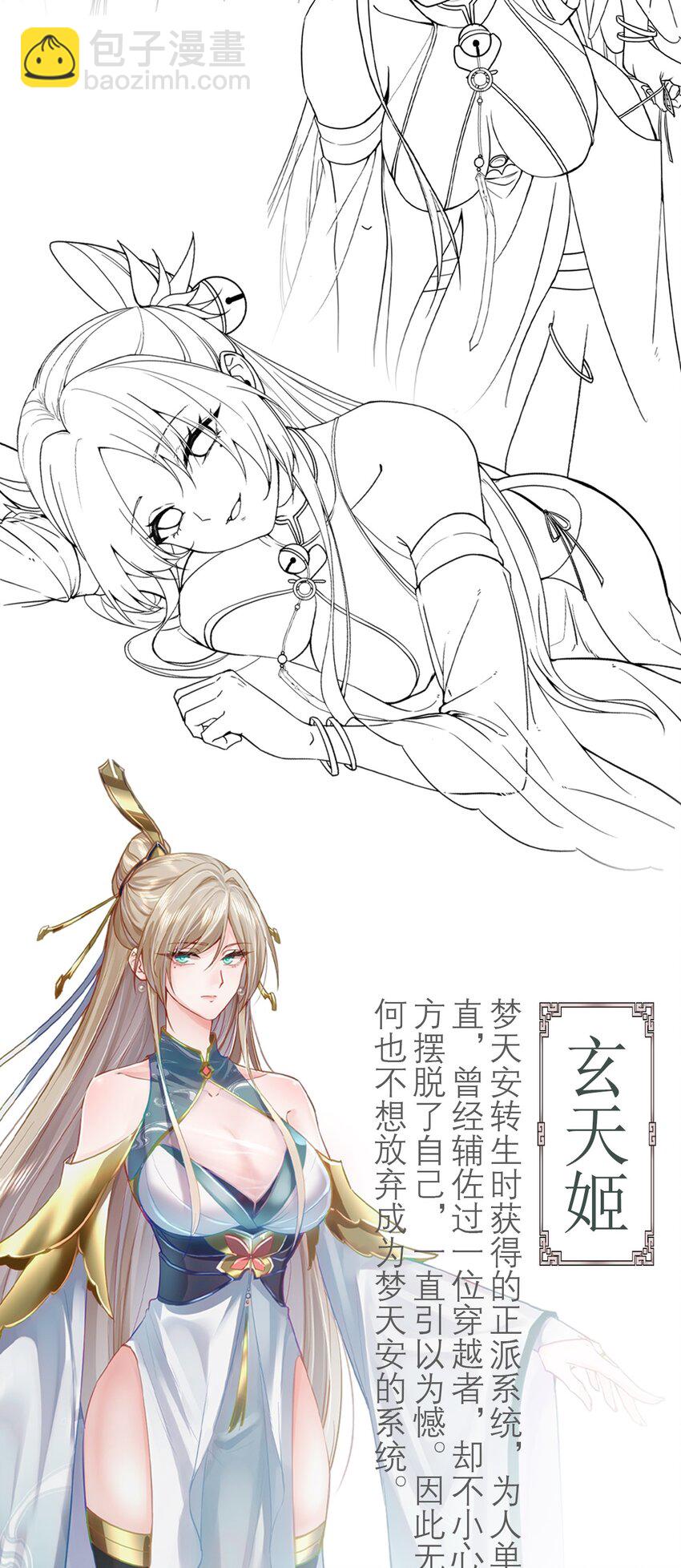 人设 预告-第2话