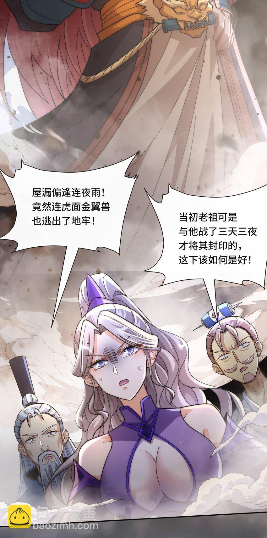 008. 妖兽祸乱-第10话