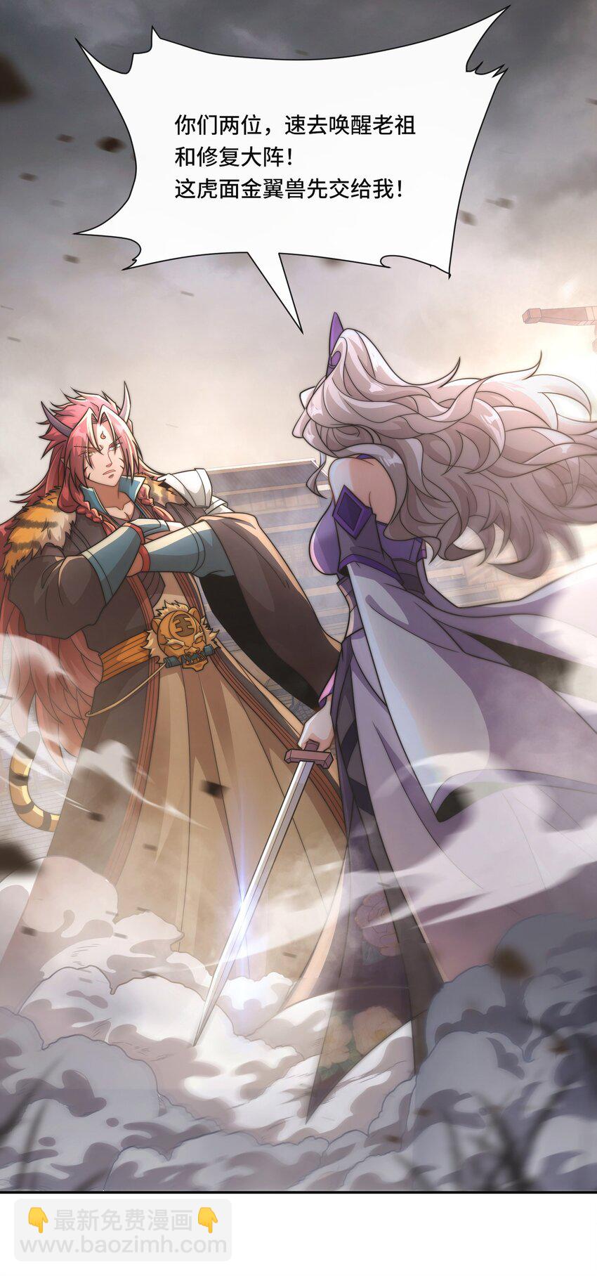 008. 妖兽祸乱-第10话