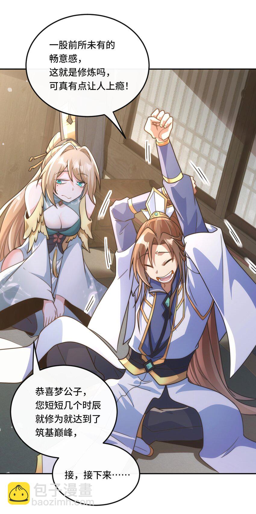 008. 妖兽祸乱-第10话