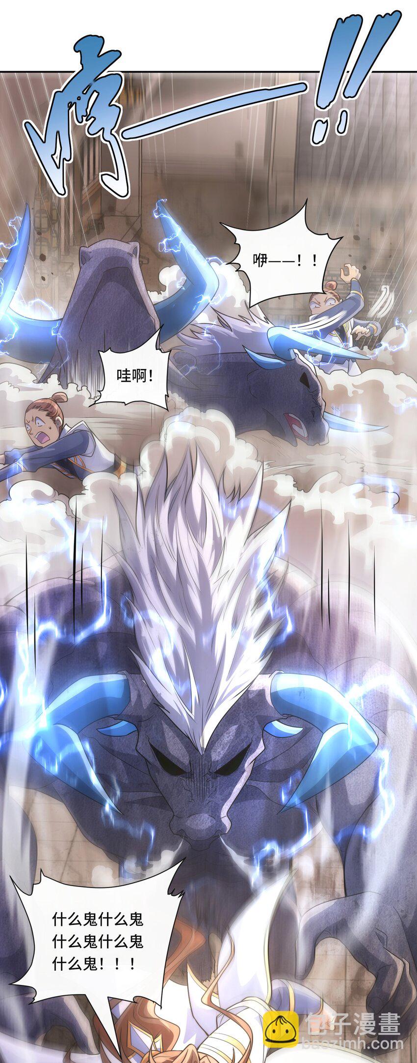 008. 妖兽祸乱-第10话