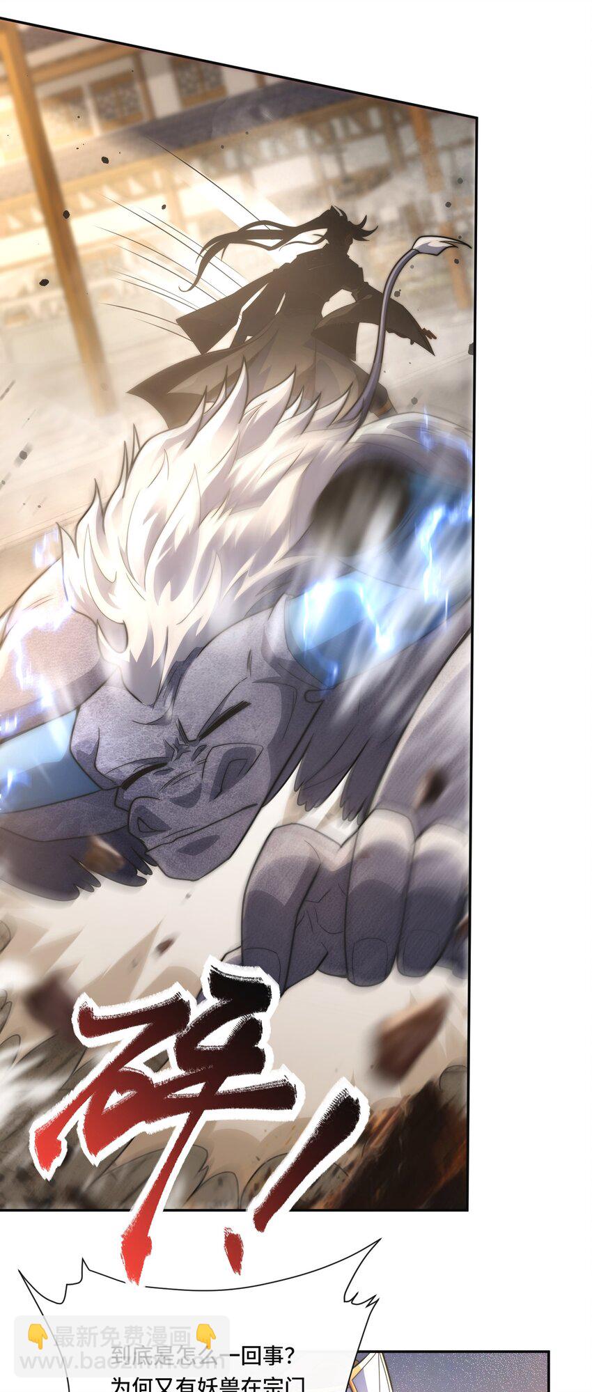 008. 妖兽祸乱-第10话