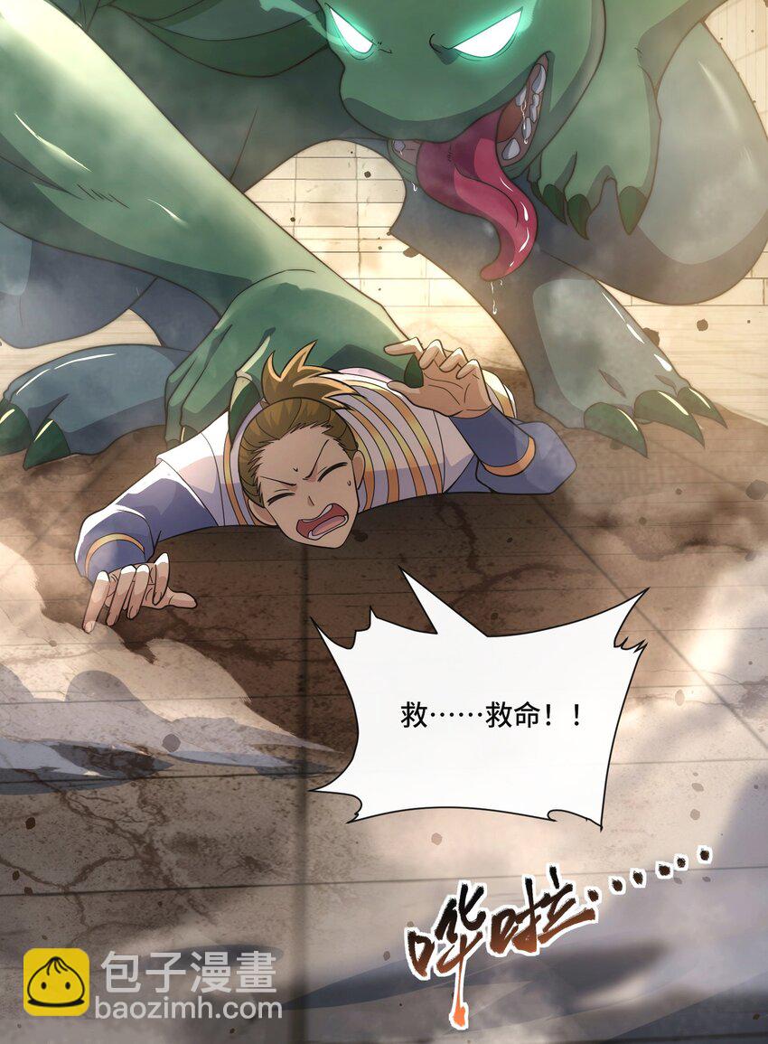 008. 妖兽祸乱-第10话