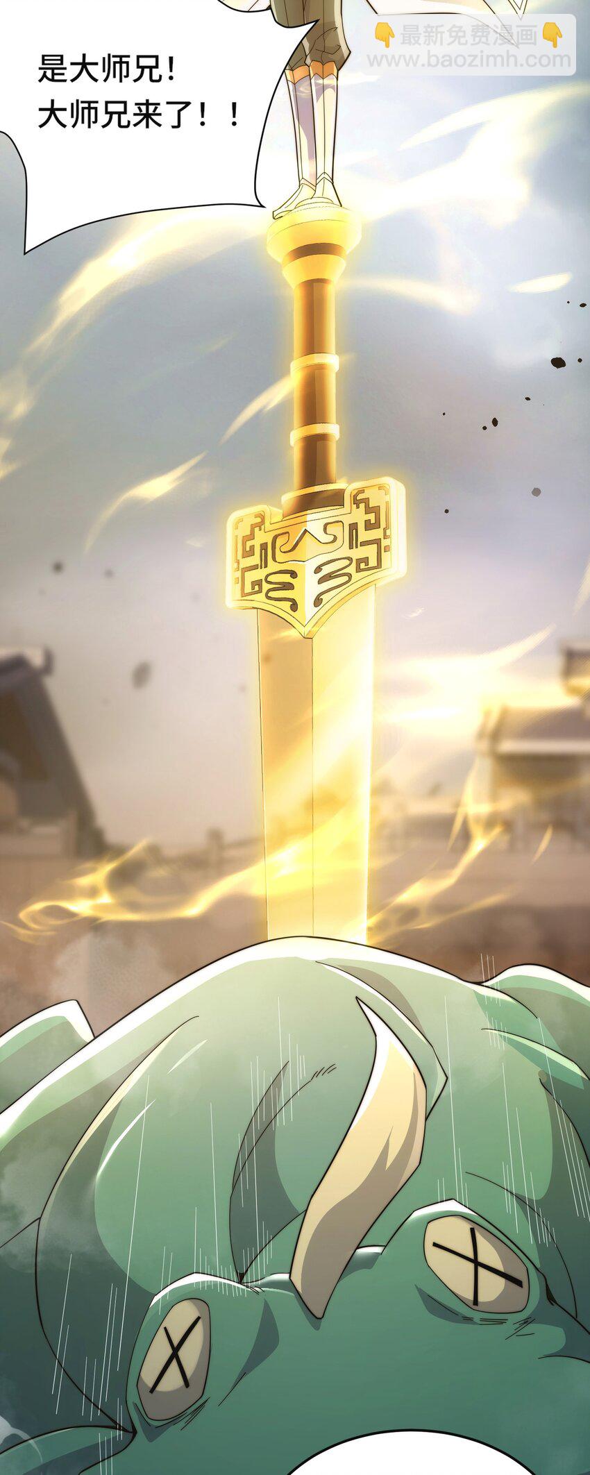 008. 妖兽祸乱-第10话