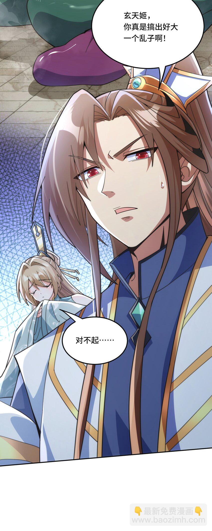 008. 妖兽祸乱-第10话