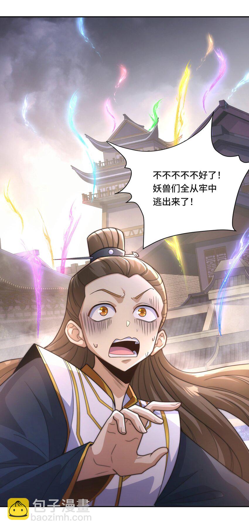 008. 妖兽祸乱-第10话
