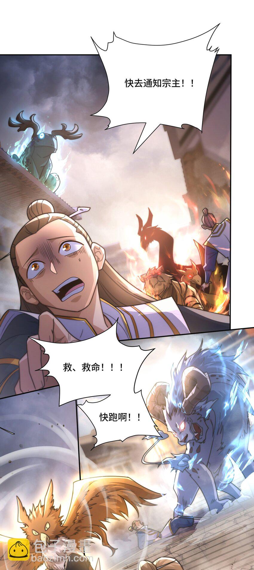 008. 妖兽祸乱-第10话