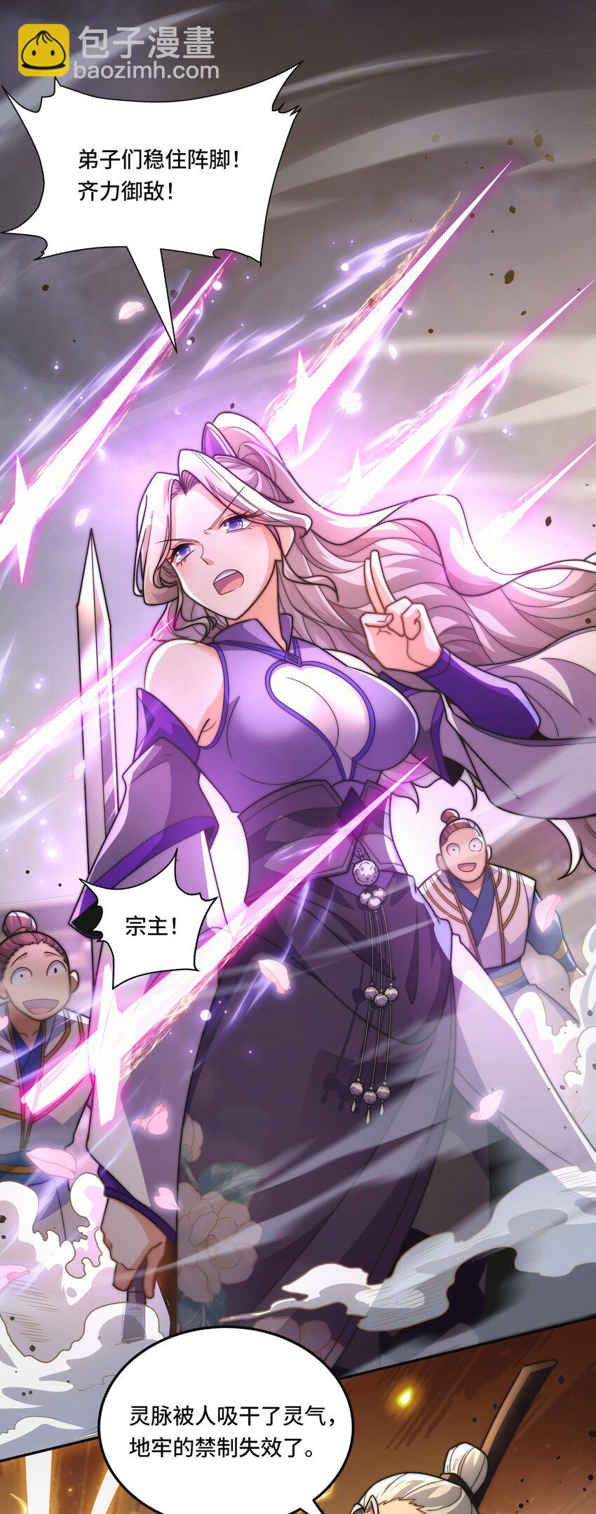 008. 妖兽祸乱-第10话