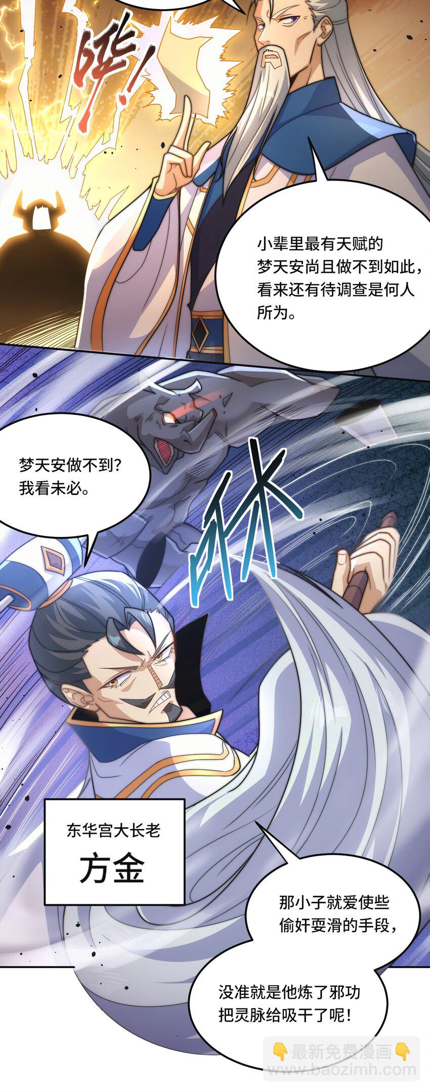 008. 妖兽祸乱-第10话