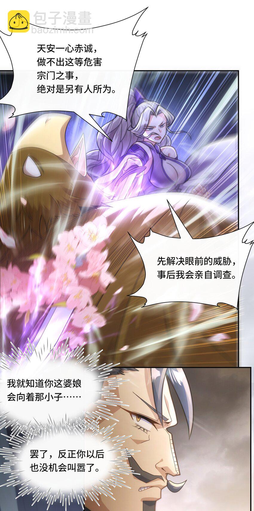 008. 妖兽祸乱-第10话