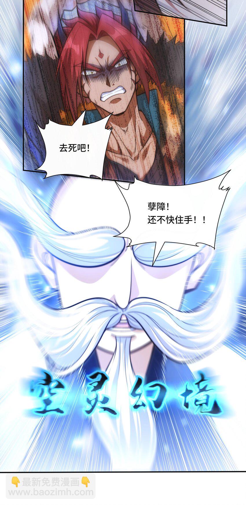 010. 可靠的老祖！-第12话