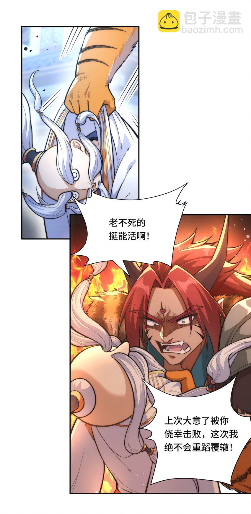 010. 可靠的老祖！-第12话