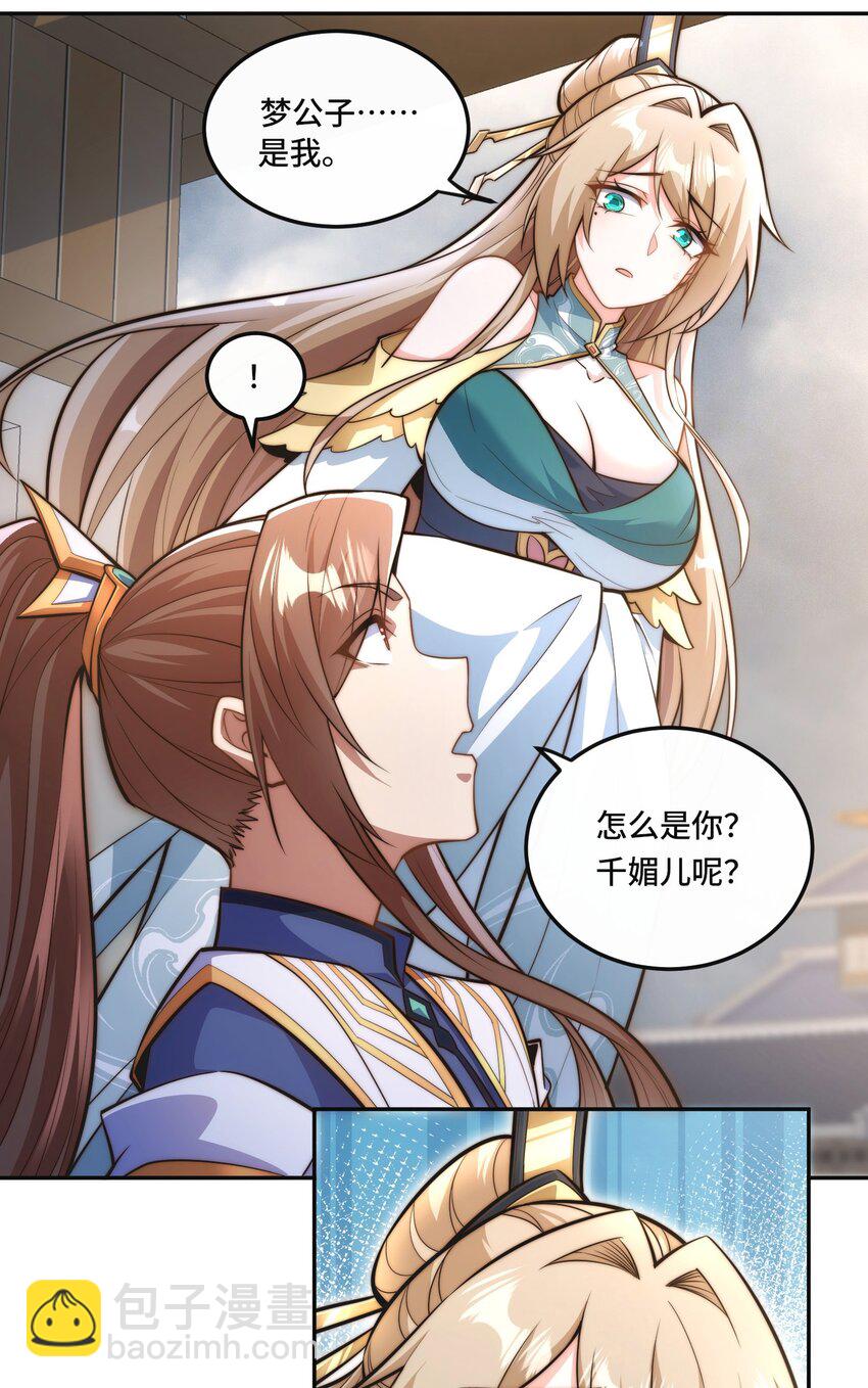 010. 可靠的老祖！-第12话