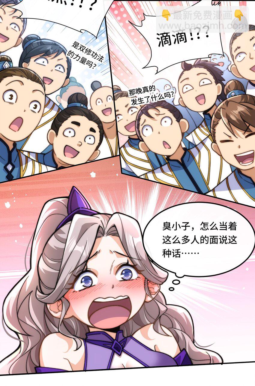 012. 宗门裁判-第14话