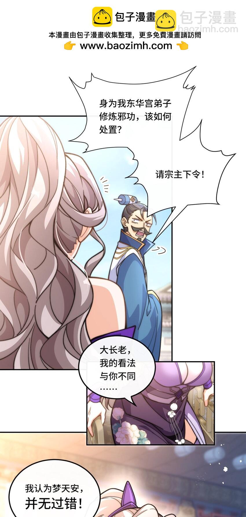 012. 宗门裁判-第14话